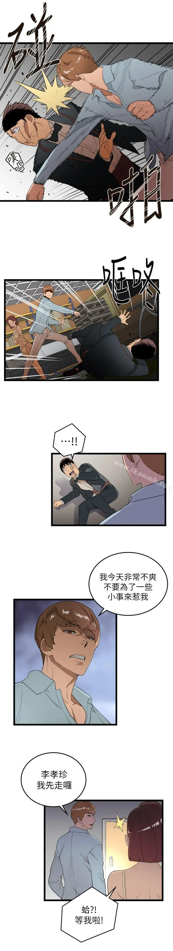 漫画《食物链》第1话第17张图