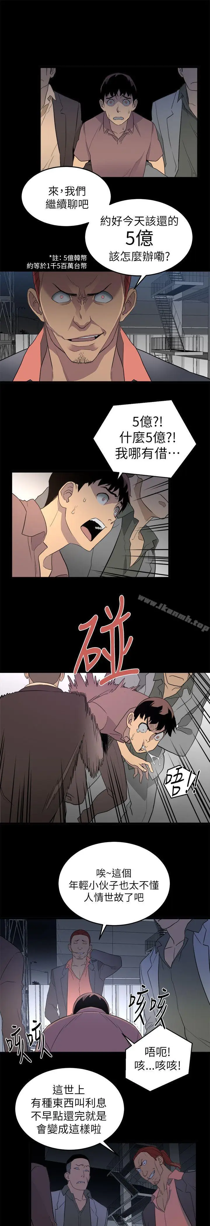 漫画《食物链》第1话第23张图