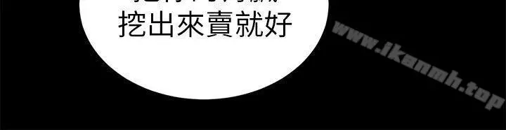 漫画《食物链》第1话第26张图