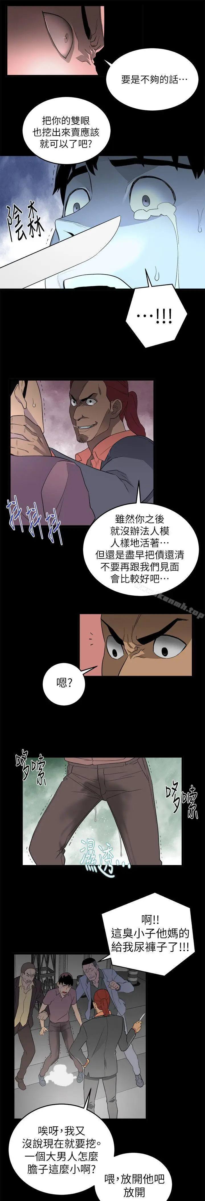 漫画《食物链》第1话第27张图