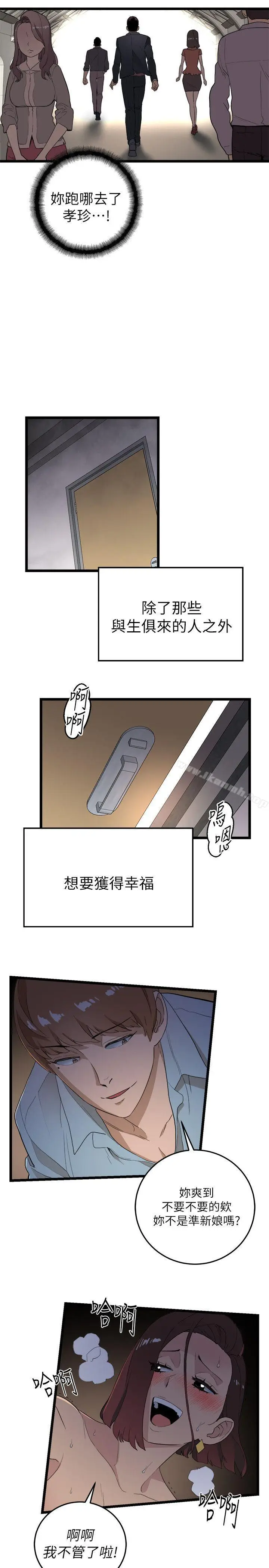 漫画《食物链》第1话第3张图