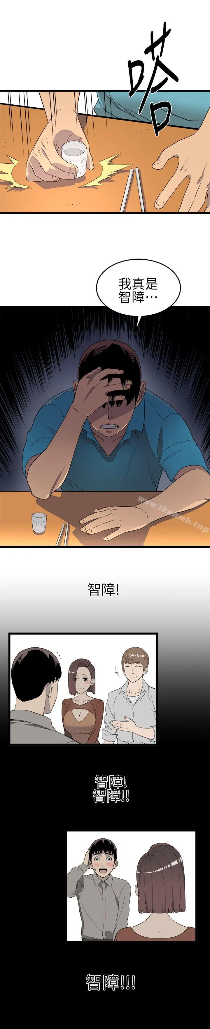 漫画《食物链》第1话第31张图