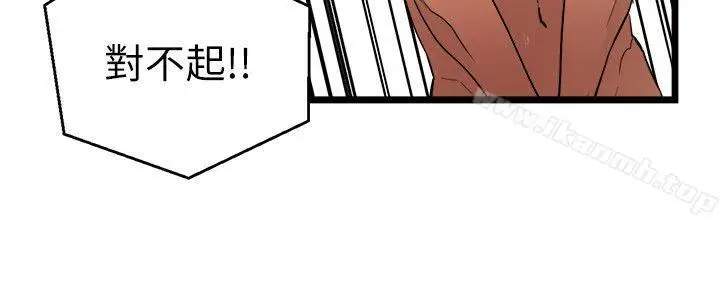 漫画《食物链》第2话第11张图