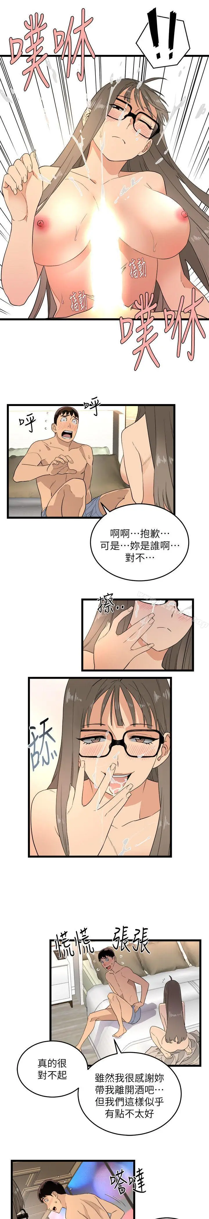 漫画《食物链》第2话第12张图