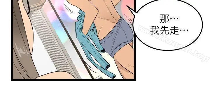 漫画《食物链》第2话第13张图