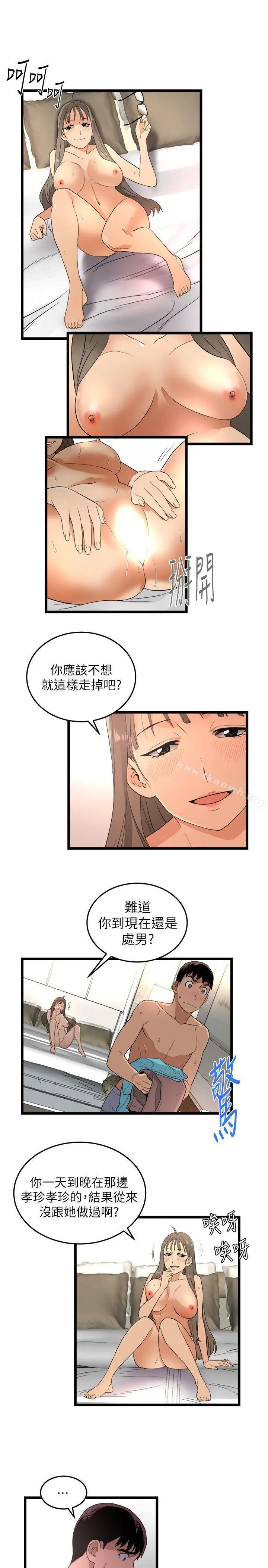 漫画《食物链》第2话第18张图