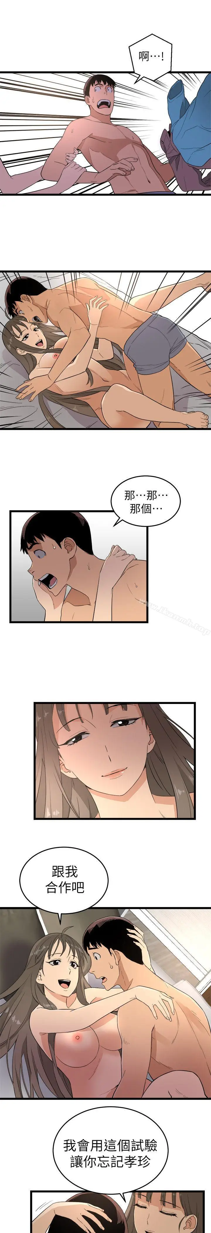 漫画《食物链》第2话第22张图