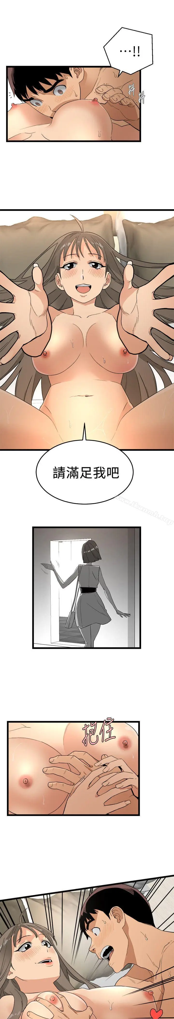 漫画《食物链》第2话第24张图