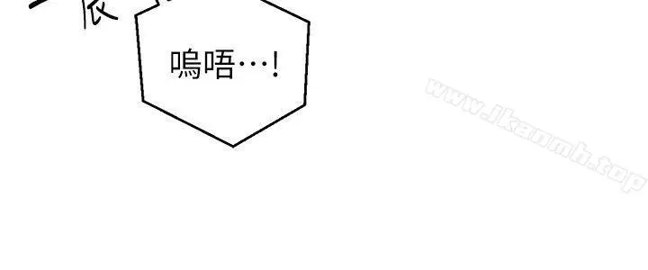 漫画《食物链》第2话第9张图