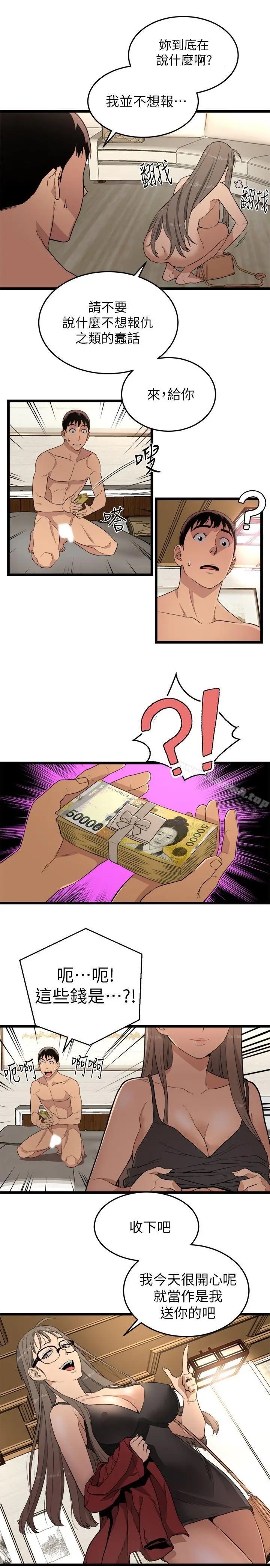 漫画《食物链》第3话第20张图