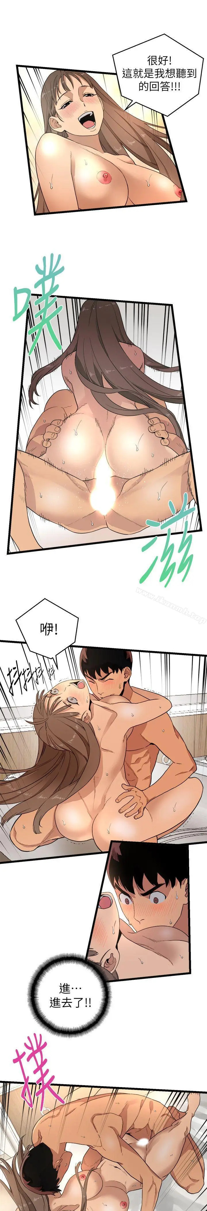 漫画《食物链》第3话第6张图