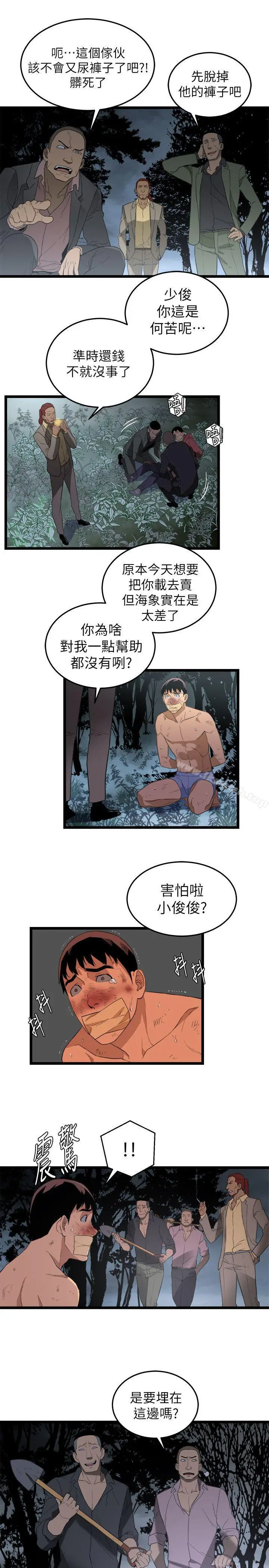 漫画《食物链》第4话第13张图