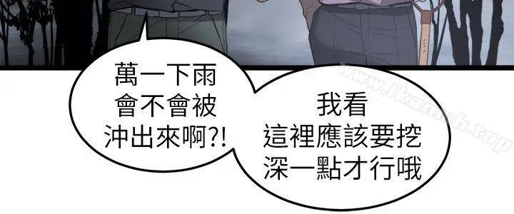 漫画《食物链》第4话第14张图