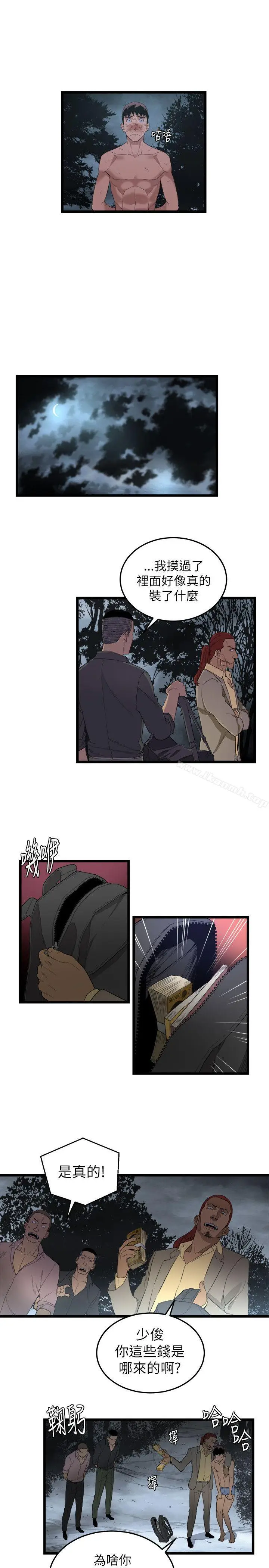 漫画《食物链》第4话第19张图