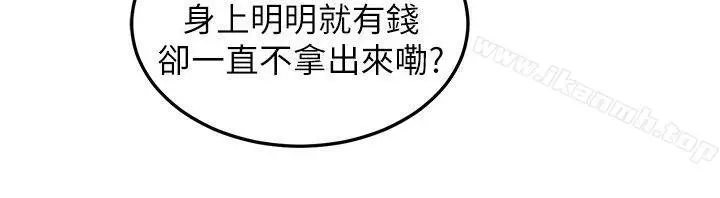 漫画《食物链》第4话第20张图