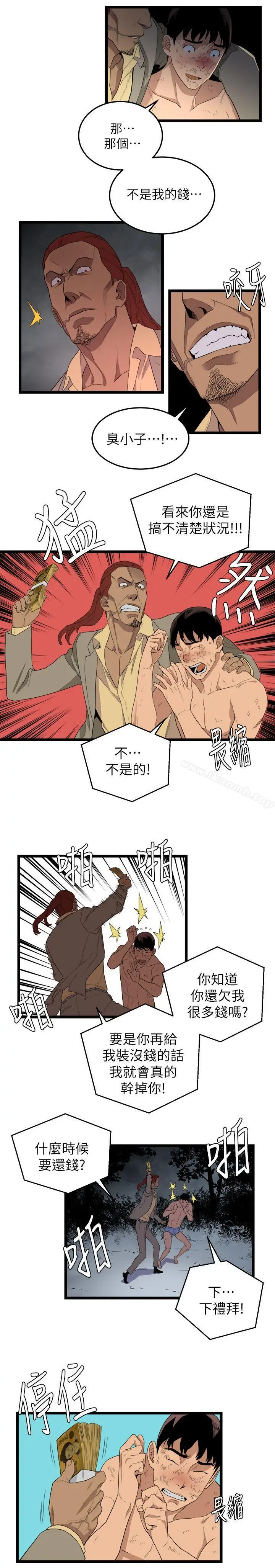 漫画《食物链》第4话第21张图