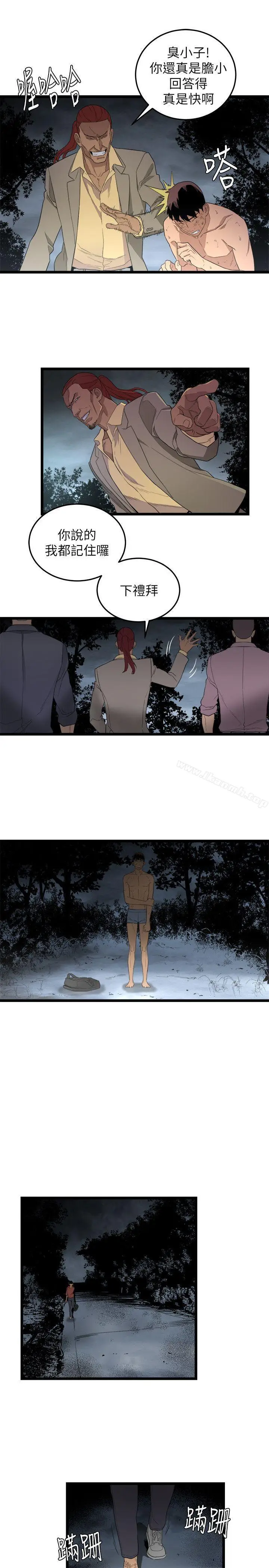 漫画《食物链》第4话第22张图