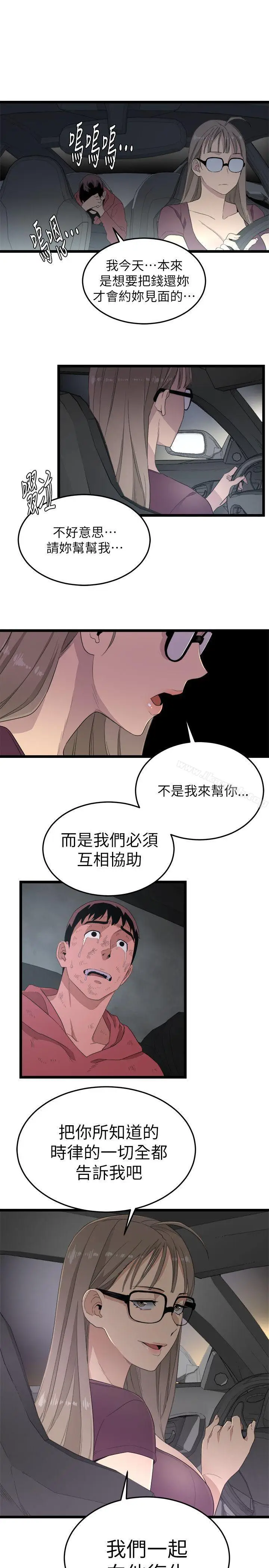 漫画《食物链》第4话第27张图