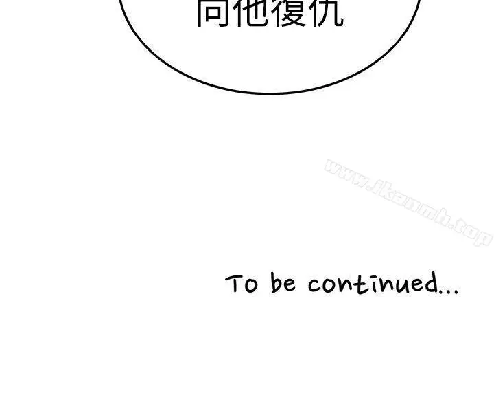 漫画《食物链》第4话第28张图