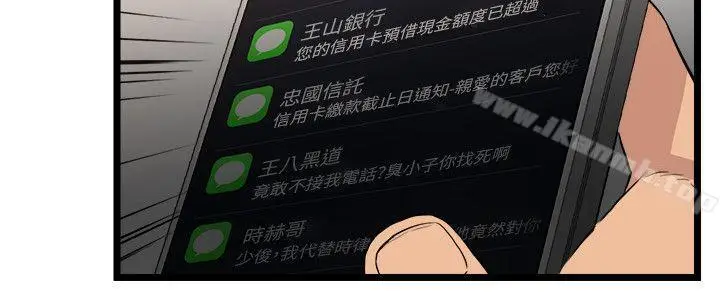 漫画《食物链》第4话第4张图