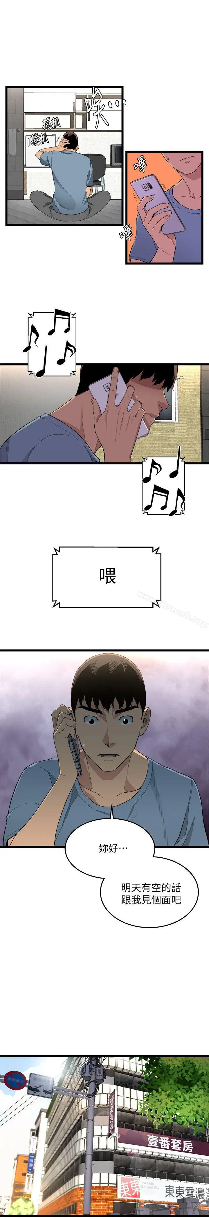 漫画《食物链》第4话第5张图