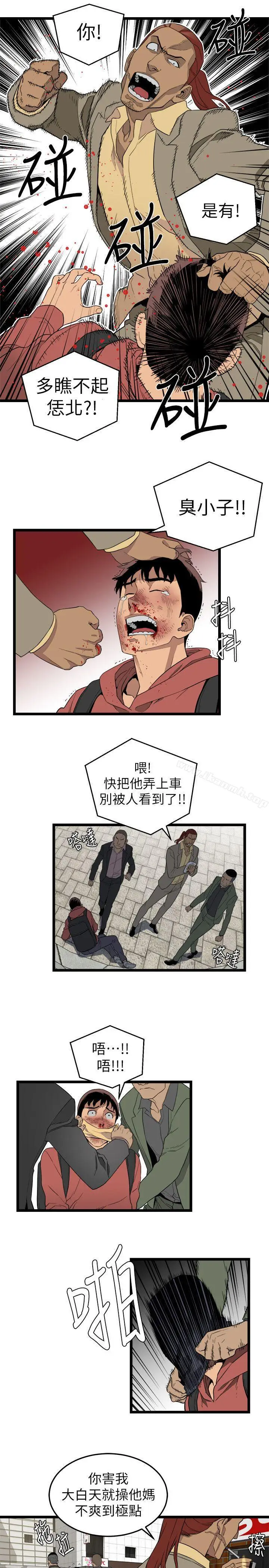 漫画《食物链》第4话第9张图
