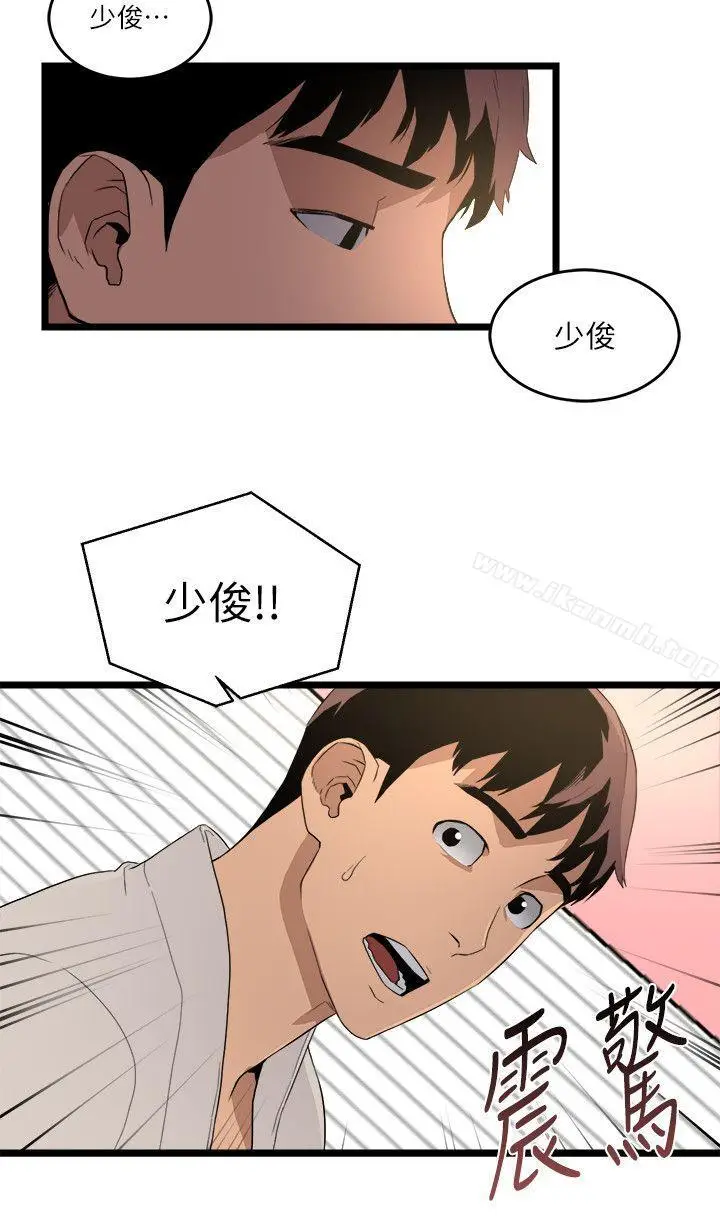 漫画《食物链》第5话第2张图