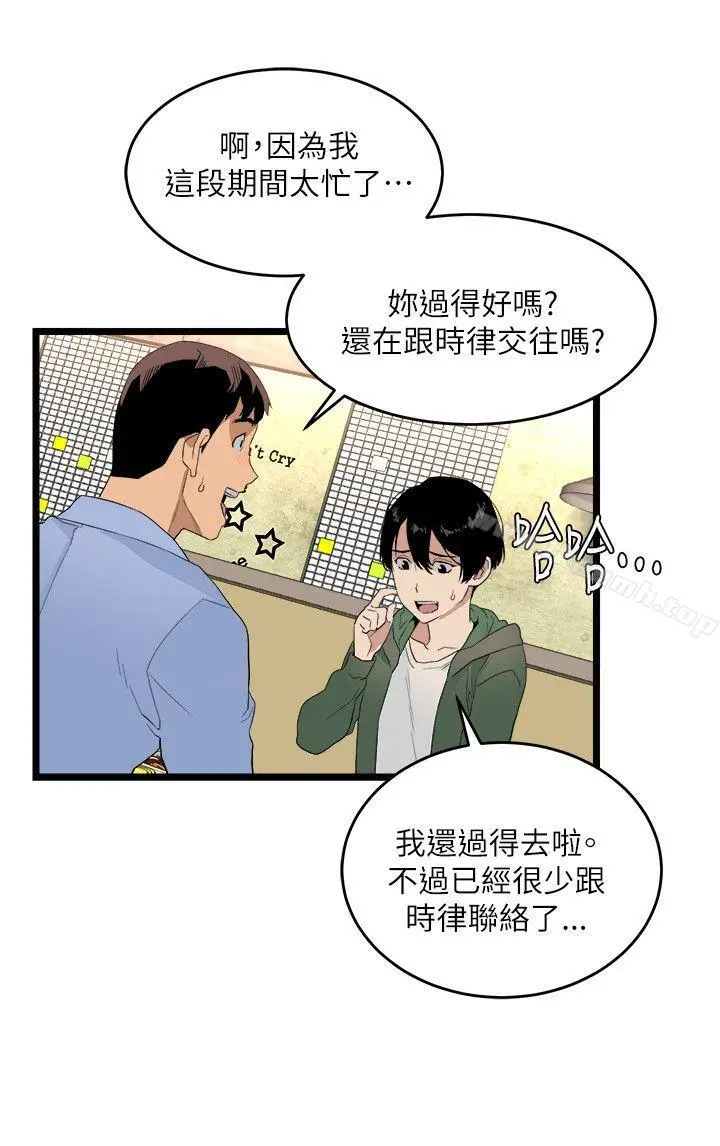 漫画《食物链》第5话第22张图