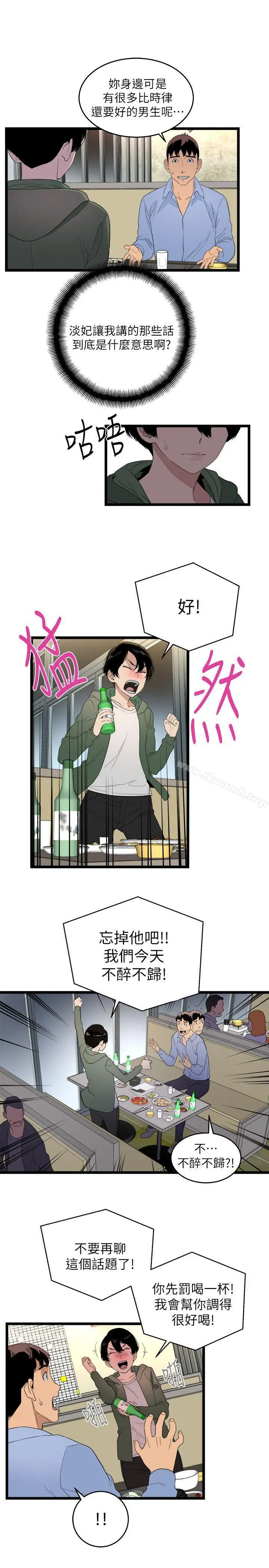 漫画《食物链》第5话第25张图