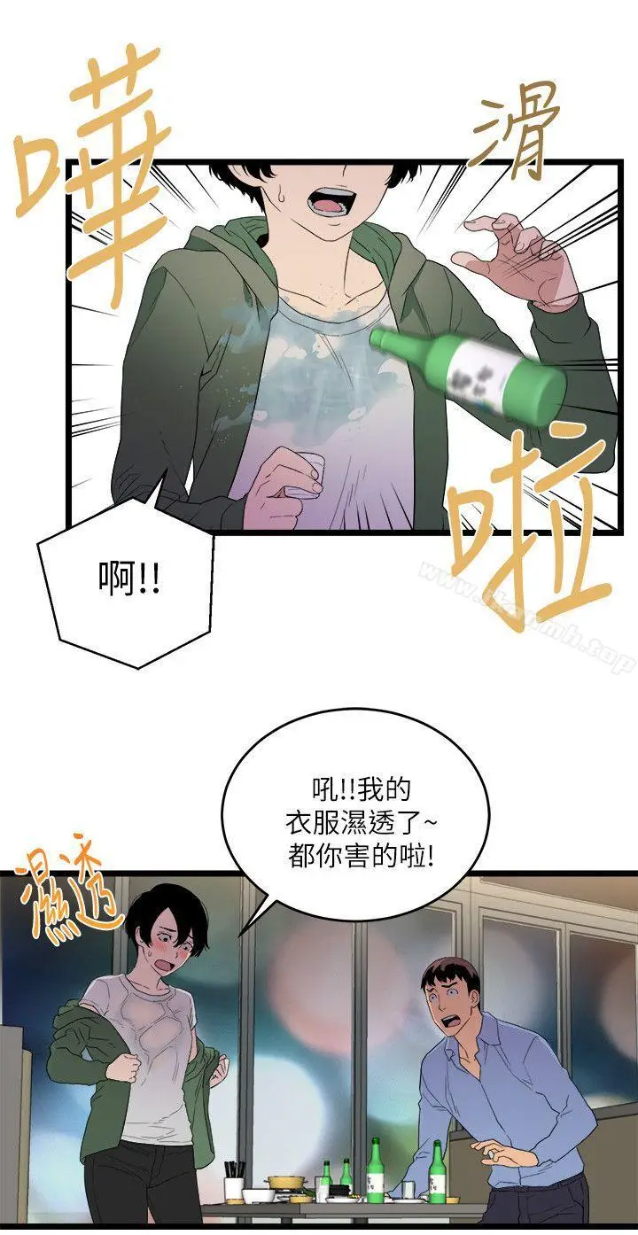 漫画《食物链》第5话第26张图