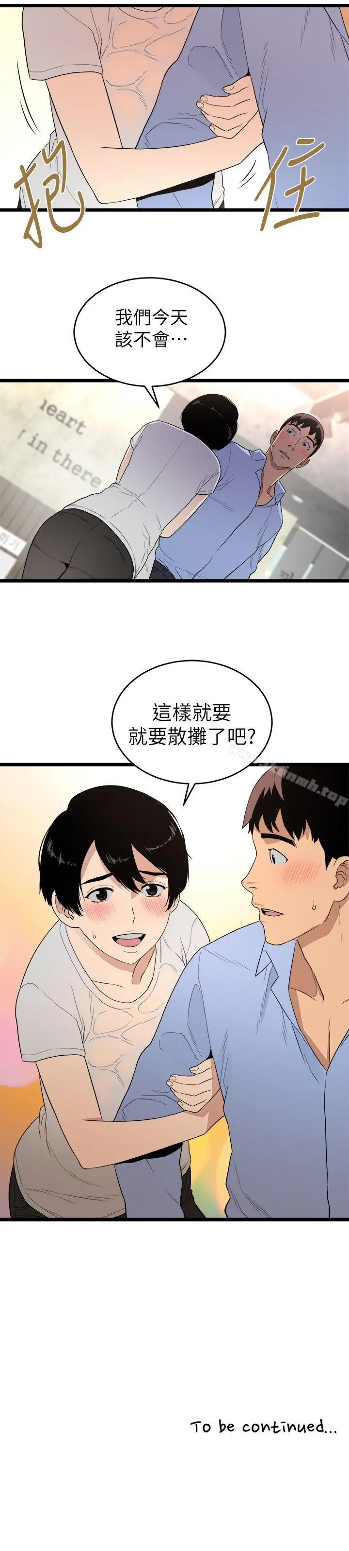 漫画《食物链》第5话第29张图