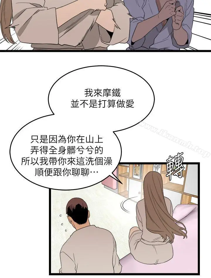 漫画《食物链》第5话第6张图