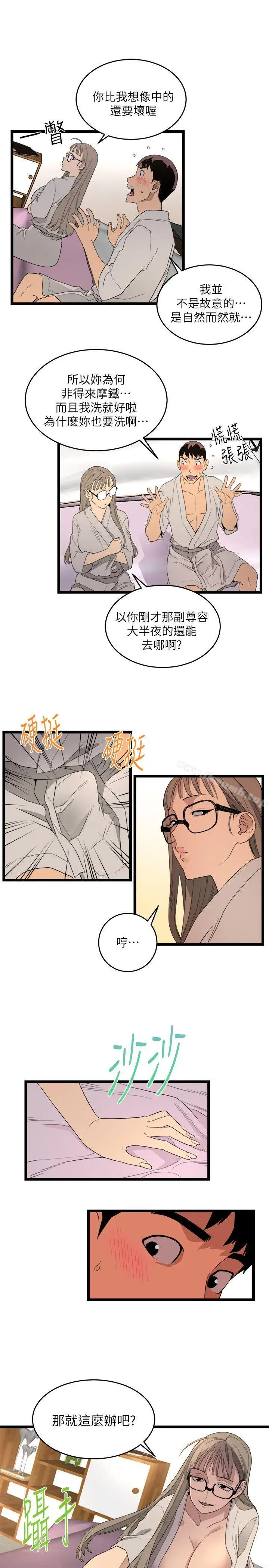 漫画《食物链》第5话第7张图