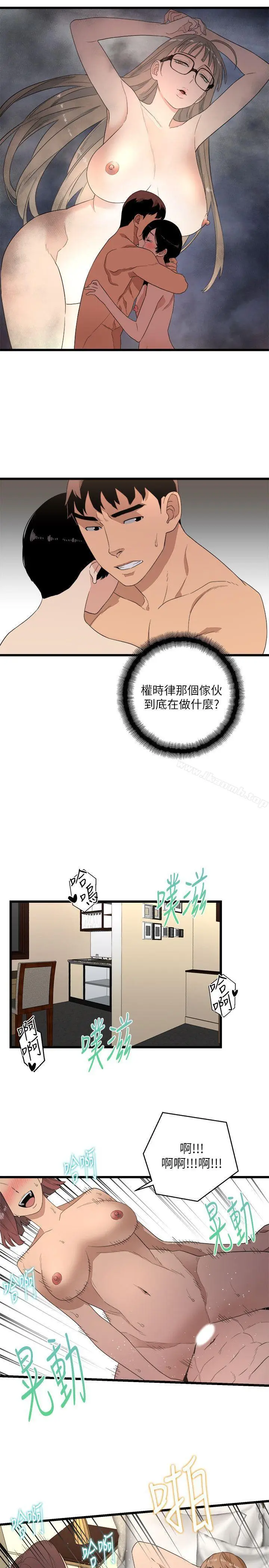 漫画《食物链》第6话第17张图