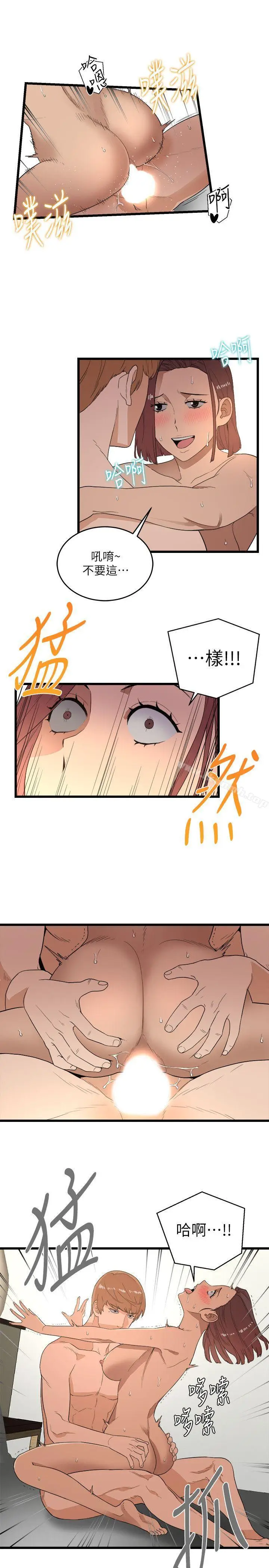 漫画《食物链》第6话第21张图