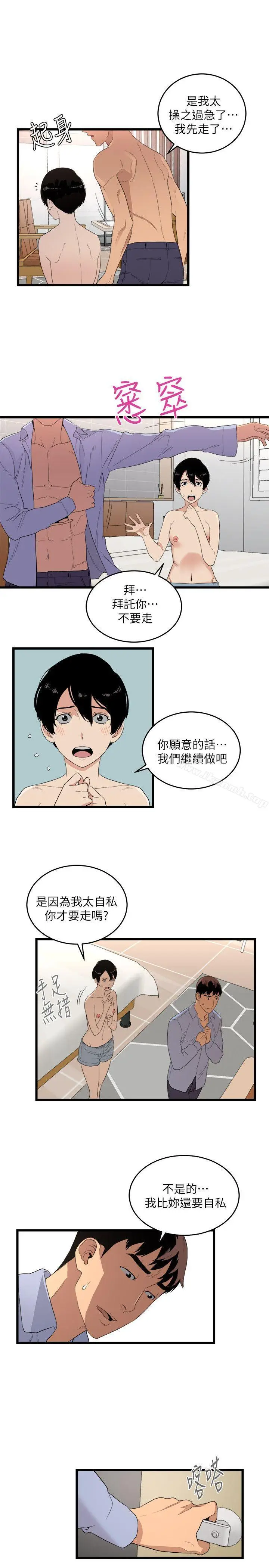 漫画《食物链》第6话第25张图