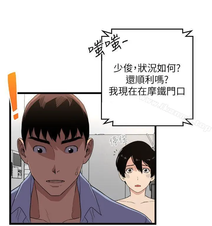 漫画《食物链》第6话第26张图