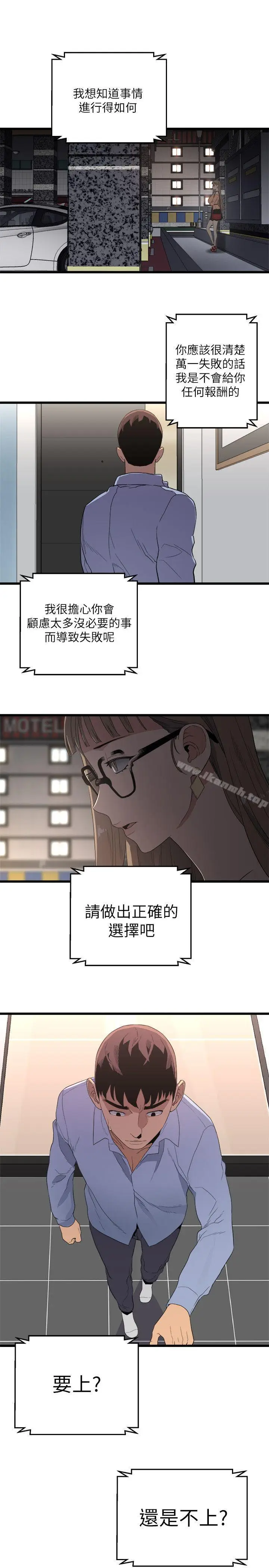 漫画《食物链》第6话第27张图