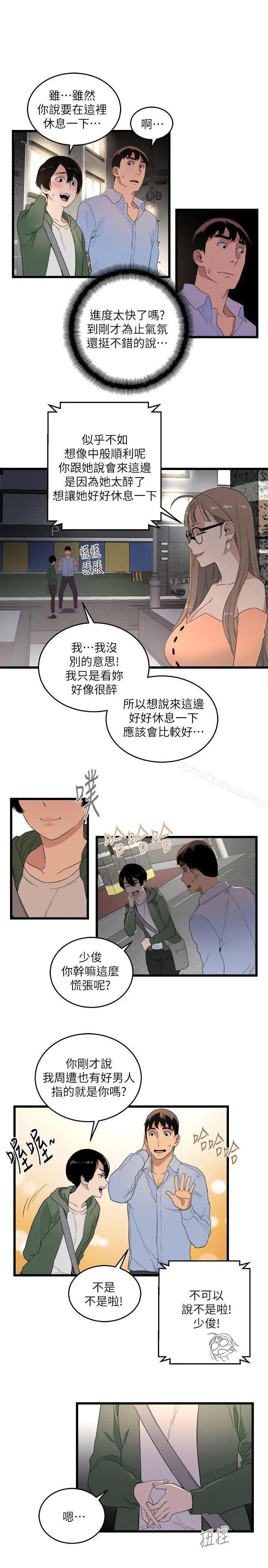 漫画《食物链》第6话第3张图