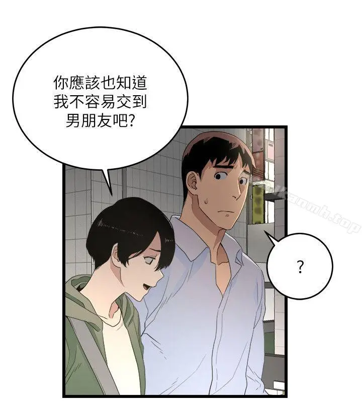 漫画《食物链》第6话第4张图