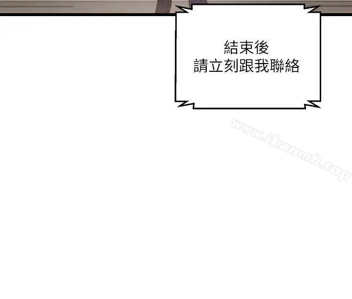漫画《食物链》第6话第8张图