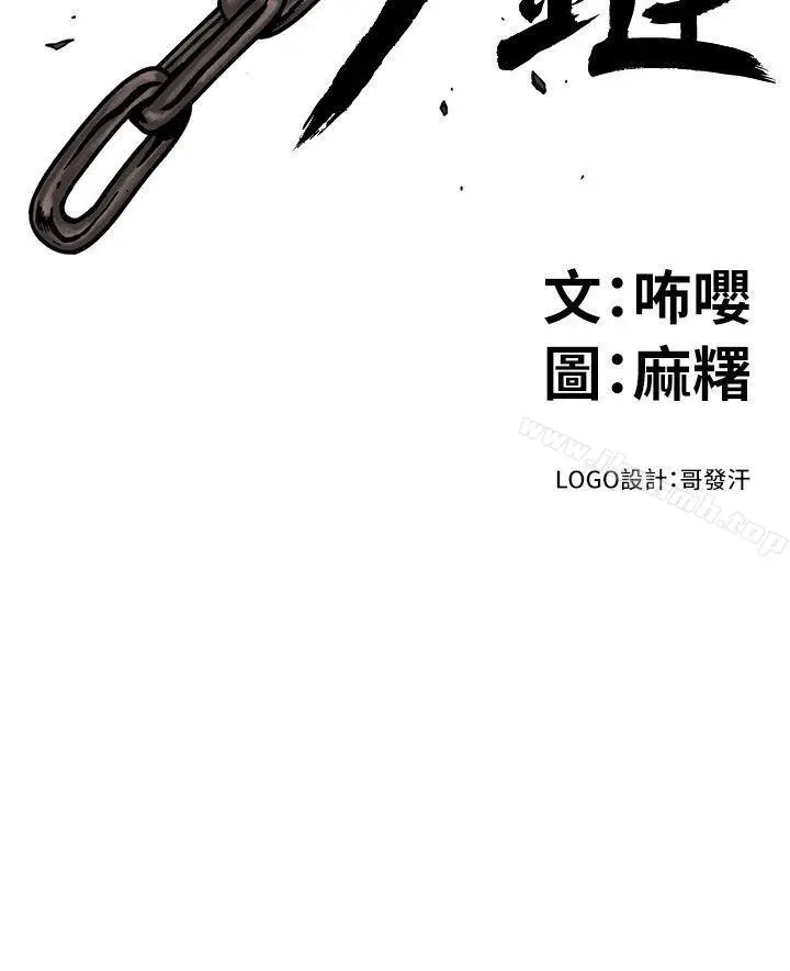 漫画《食物链》第7话第2张图