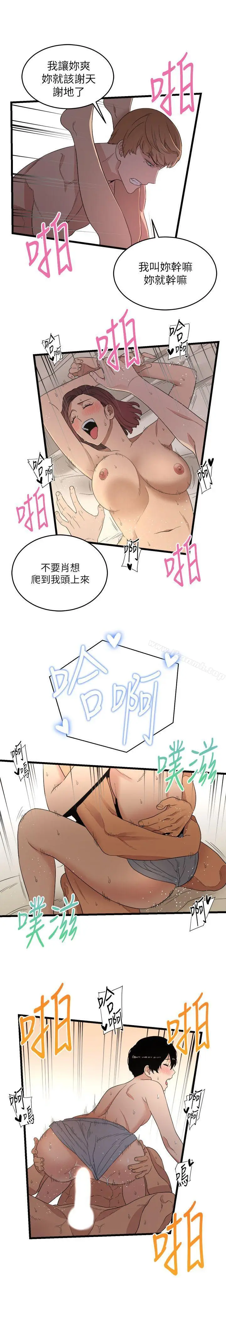 漫画《食物链》第7话第21张图