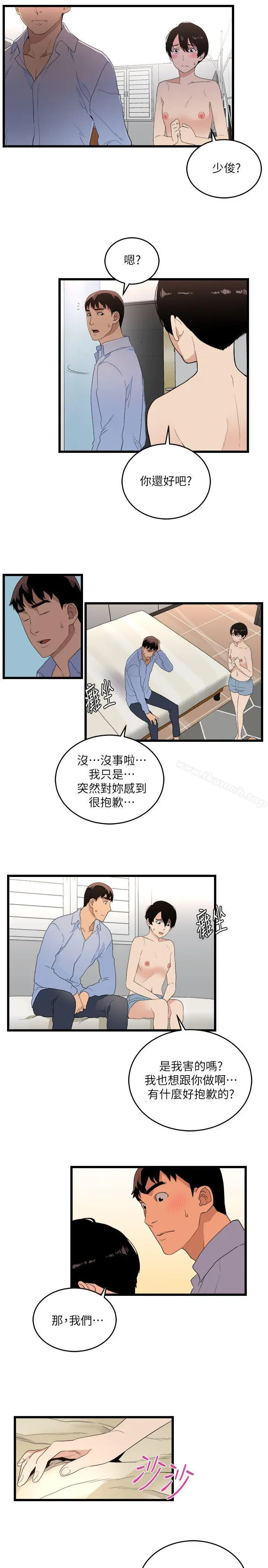 漫画《食物链》第7话第3张图
