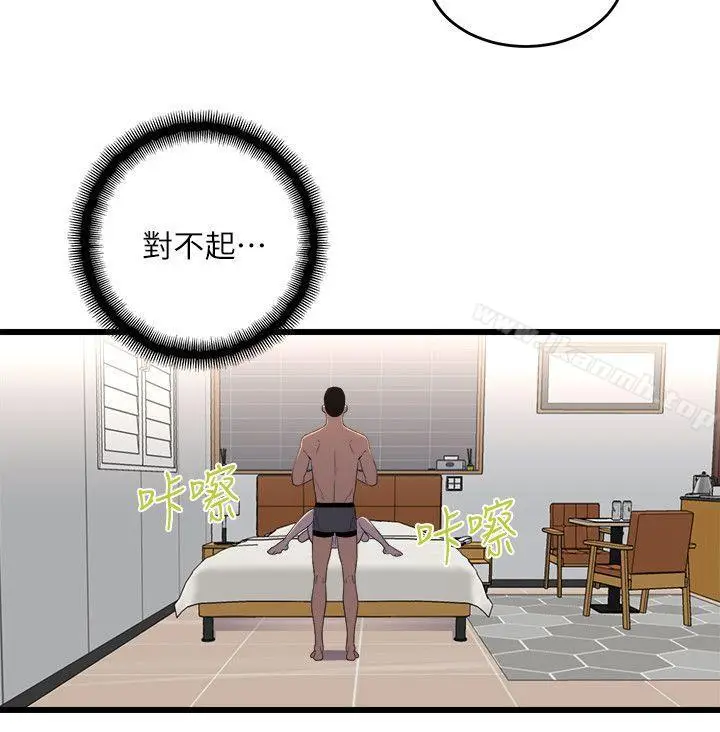 漫画《食物链》第8话第11张图