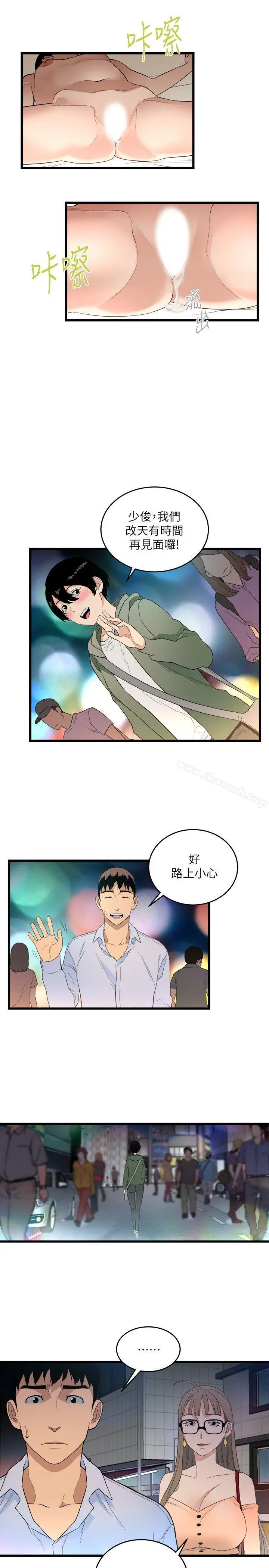 漫画《食物链》第8话第12张图