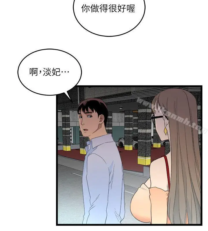 漫画《食物链》第8话第13张图