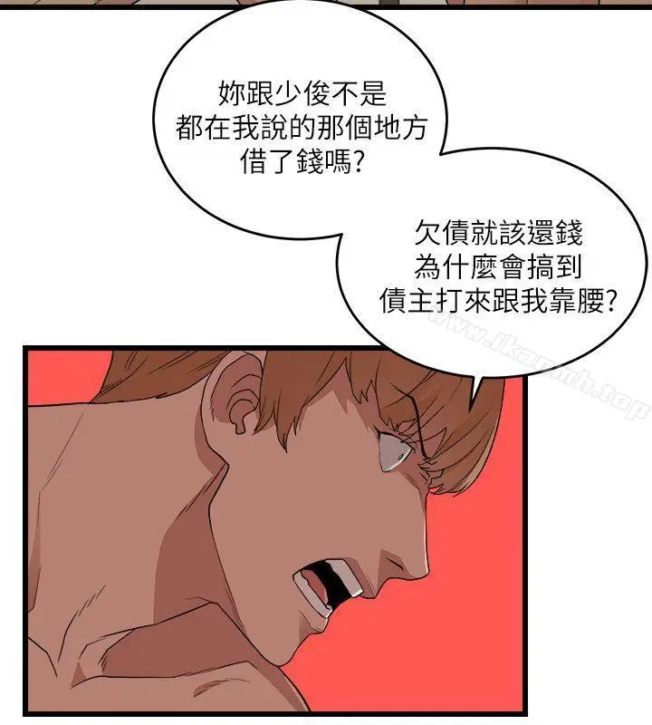 漫画《食物链》第8话第19张图
