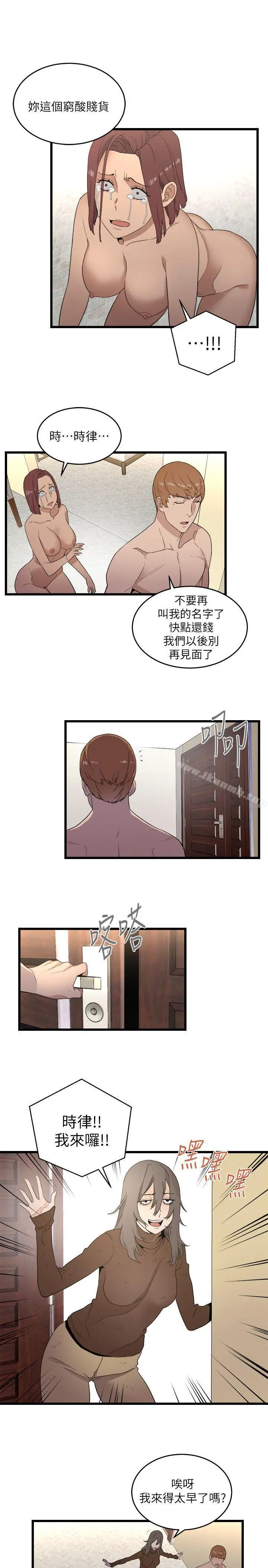 漫画《食物链》第8话第20张图