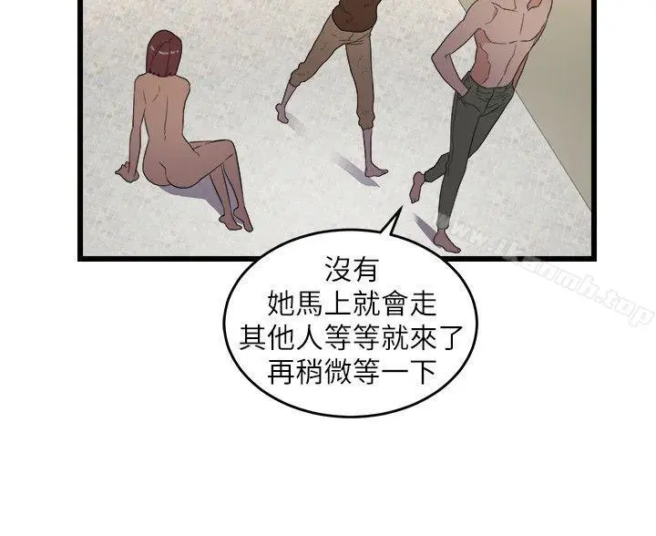 漫画《食物链》第8话第21张图